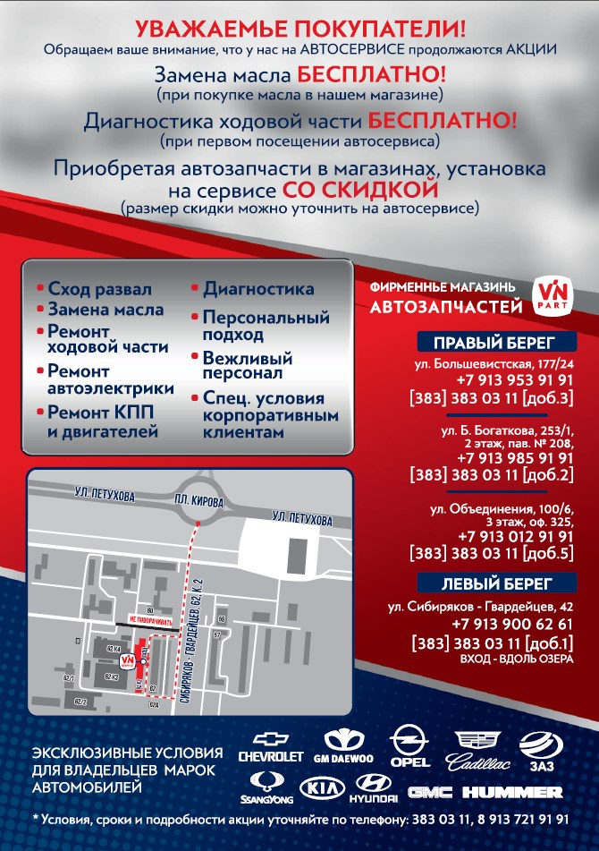 Акции VIN Service